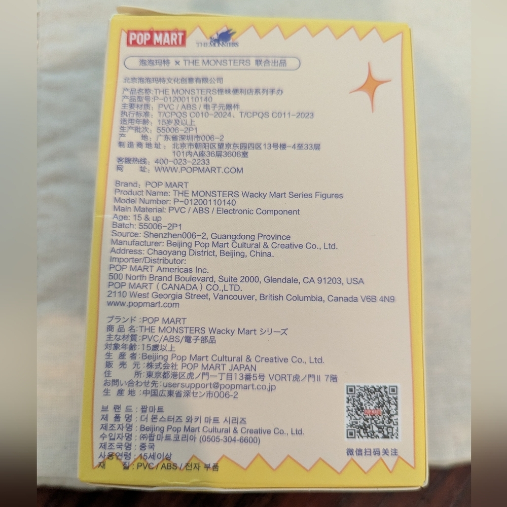 LABUBU POP MART The Monsters Wacky Mart CUP NOODLE Collectible - Picture 12 of 13
